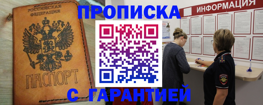 временная регистрация поиск в Рубцовске