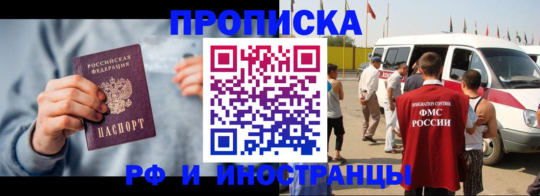 временная регистрация собственник в Рубцовске