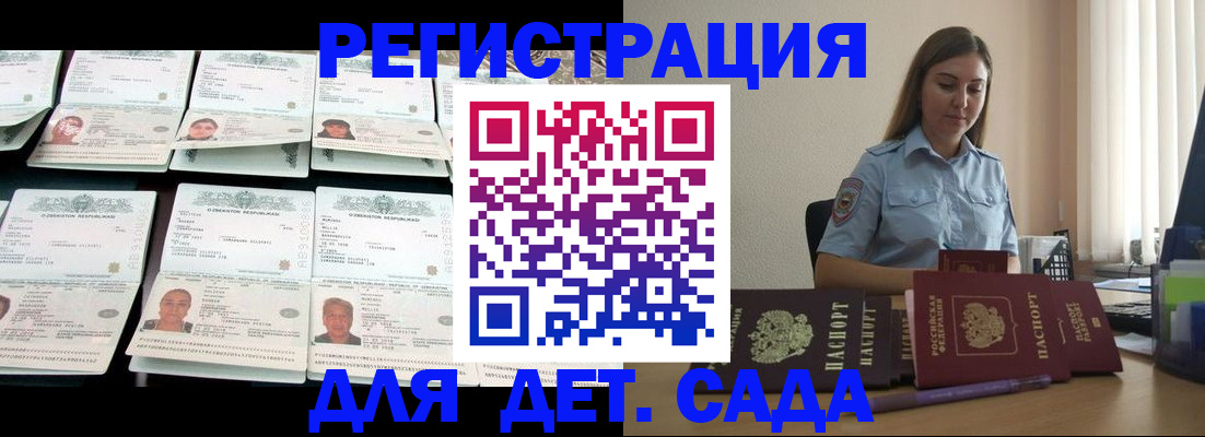 временная регистрация собственник в Рубцовске