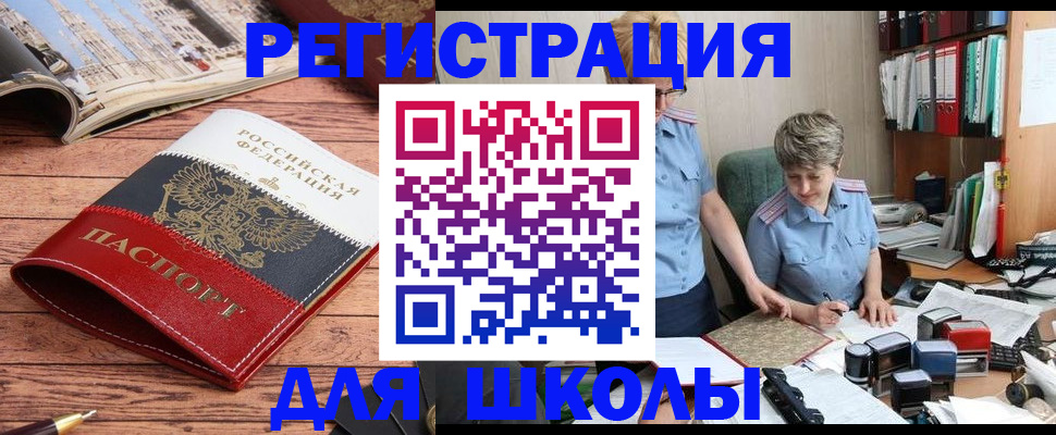 прописка штамп в Рубцовске